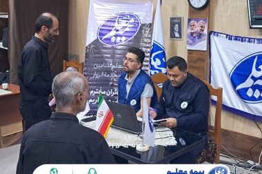 بازدید مدیرعامل بیمه معلم از قرارگاه‌های این شرکت در عراق