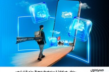 استقرار پاورباکس‌های همراه اول در حرم‌های مطهر عراق