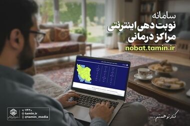 جزئیات جدید از نحوه انجام بازرسی از مشاغل دورکار