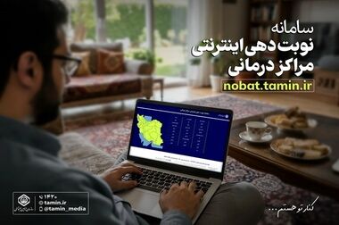 آغاز پرداخت مطالبات داروخانه‌ها و مراکز طرف قرارداد