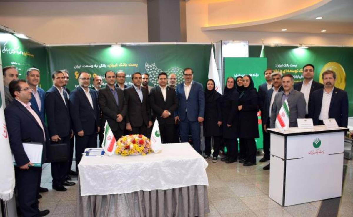 حضور فعال پست بانک ایران در نخستین همایش ملی فرصت‌های سرمایه‌گذاری حوزه فناوری اطلاعات و ارتباطات و امضای سه تفاهم نامه همکاری از جمله با وزارت ارتباطات و فناوری اطلاعات