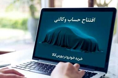 رشد ۹۶درصدی سود بانک کارآفرین در سال۱۴۰۳
