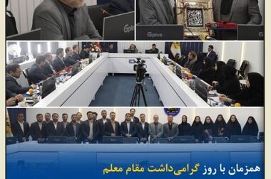برگزاری جلسه فصلی مدیرعامل بیمه کوثر با نمایندگان برتر