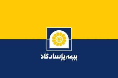 اعتماد بیمه گذاران سرمایه بیمه پاسارگاد