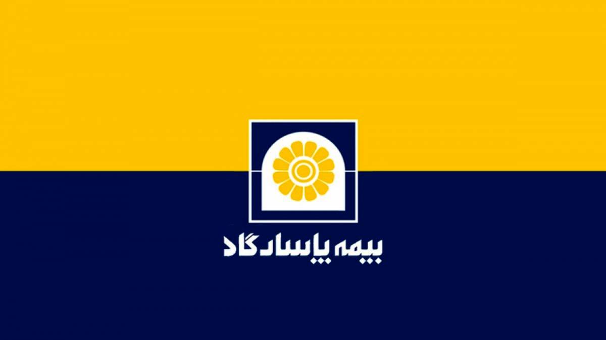 «پاسارگاد» بیشتر از سرمایه تاسیس یک شرکت بیمه، سود مشارکت در منافع داد