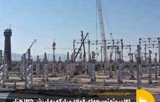 ۱۲۱ پروژه توسعه‌ای فولاد مبارکه به ارزش ۱۳۵ هزار میلیارد تومان با رویکرد زیست‌محیطی و فولاد سبز