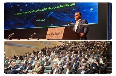  پیام مدیرعامل بانک تجارت به مناسبت هفته دولت 