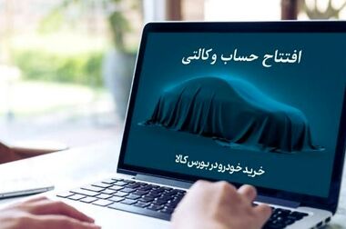 اعلام ساعت کاری شعب شهرستان تا پایان ۱۵فروردین
