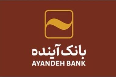 شرکت در طرح فروش خودروهای وارداتی با حساب وکالتی بانک آینده