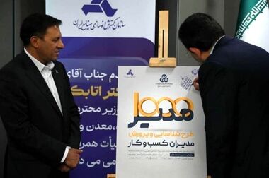 برنامه وزارت صمت برای حمایت از صادرات صنایع کوچک