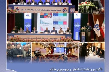 
معرفی پنج خدمت بیمه دانا