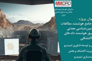 «نفیسه صفارنیا» مدیر حوزه مدیرعامل و روابط عمومی شرکت مس ایران شد