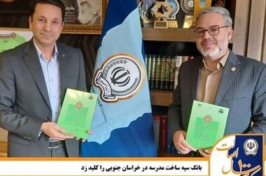 آمادگی زیرساخت فنی بانک سپه برای ارائه خدمات