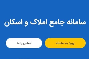 قیمت هر متر خانه در تهران به ۸۷.۵ میلیون تومان رسید