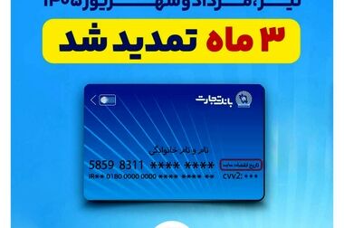 نرخ حق‌الوکاله بانک تجارت اعلام شد