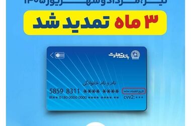 نرخ حق‌الوکاله بانک تجارت اعلام شد