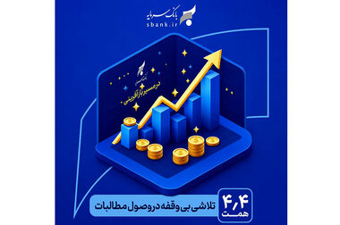 بانک سرمایه نگاه ویژه ای به فرهنگیان دارد