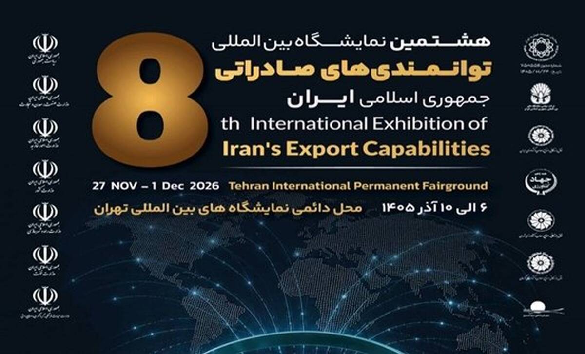 دعوت هدفمند از تجار خارجی / حضور بیش از ۱۵۰۰ تاجر و بازرگان خارجی/ رونمایی از سامانه B۲B در شهریور
