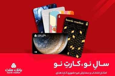 دیدار مدیرعامل بانک ملت با فعالان اقتصادی استان مازندران