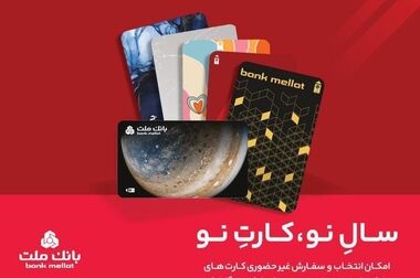 نشست مشترک مدیرعامل بانک ملت و استاندار سمنان