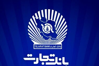 مدیرعامل بانک تجارت آغاز سال نو میلادی را تبریک گفت