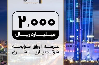 بازدهی بالاتر از شاخص کل صندوق «آتیمس» در اردیبهشت ۱۴۰۴