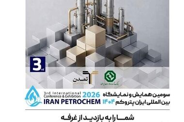 کسب رتبه نخست شعبه ساری بانک توسعه صادرات ایران در استان مازندران