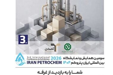 شتاب فعالیت های بانک توسعه صادرات ایران در سال ۱۴۰۵
