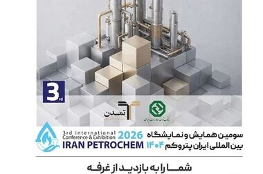 طرح الماسان بانک توسعه صادرات ایران گامی در جهت کاهش هزینه تأمین مالی