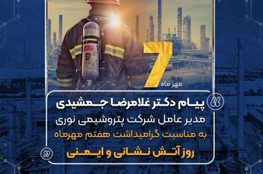 عملکرد درخشان بزرگ ترین آروماتیک ایران/از مدیریت هوشمند و راهبردی تا رکورد شکنی های تولید و فروش