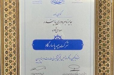 زندگی از جنس طلا / جزئیاتی از سرمایه گذاری مبتنی بر صندوق طلا در بیمه پاسارگاد