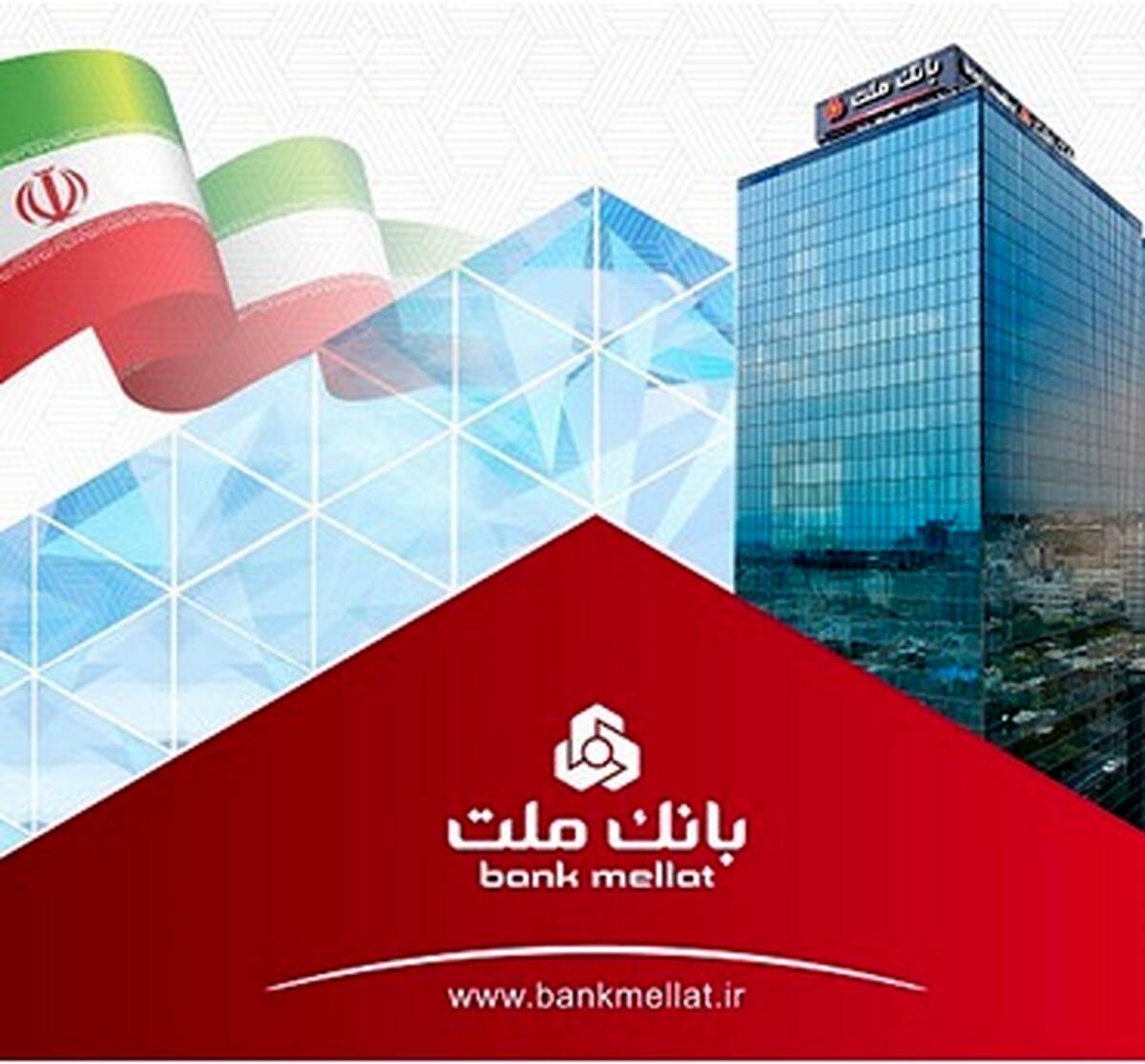 پرداخت ۴۳ هزار میلیارد تومان تسهیلات ازدواج و فرزندآوری از سوی بانک ملت در سال ۱۴۰۴