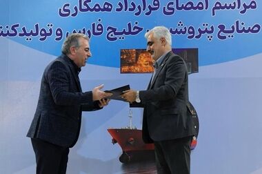 امضای قرارداد به‌روزرسانی دانش فنی واحدهای VCM و PVC پتروشیمی اروند