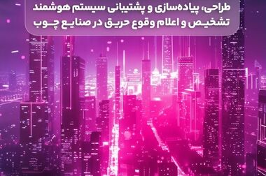 تقدیر از شرکت رایتل در همایش مدیران حقوقی شستا