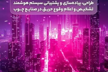 رایتل محصولات خودروسازان ایرانی را هوشمند می‌کند