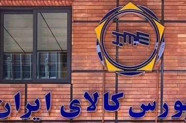 واگذاری پروانه‌های اکتشافی به بخش خصوصی در بورس کالا؛ به‌زودی