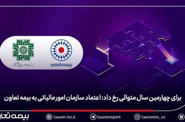   محسن میرباقری سرپرست مدیریت بیمه‌های زندگی بیمه تعاون شد