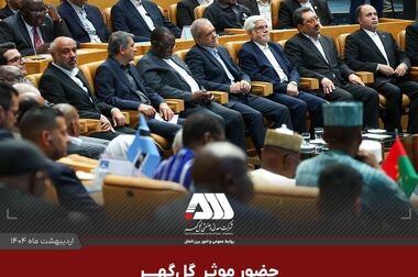  استقبال بی نظیر از اولین گردهمایی بزرگ کارگری منطقه گل گهر