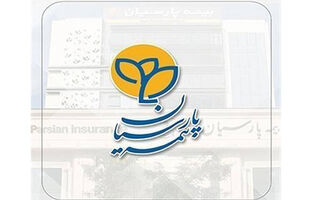 سود سهامداران بیمه پارسیان در سریع‌ترین زمان پرداخت می‌شود