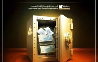 سود آذرماه «گنجینه زرین شهر» به حساب سرمایه‌گذاران واریز شد