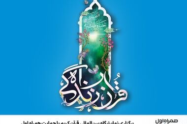 معرفی برگزیدگان سومین دوره جایزه رساله‌های برتر مهندسی برق و فناوری اطلاعات