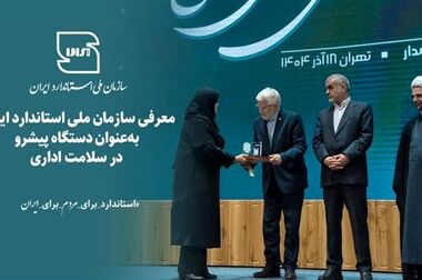 تقویت زیر ساخت های کیفیت، سلامت زنجیره تأمین غذا را تضمین می کند 