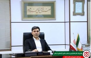 پیام تبریک مدیرعامل صندوق قرض‌الحسنه شاهد به مناسبت سالروز آزادسازی خرمشهر