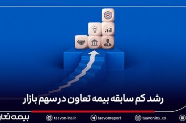 بخشودگی ۱۰۰ درصدی جرائم دیرکرد بیمه‌نامه شخص ثالث