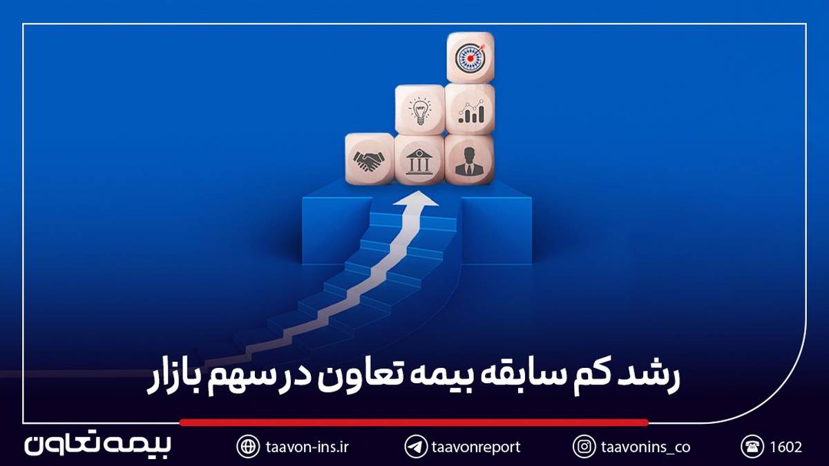 کسب رکوردهای پیاپی در سهم بازار، فروش و صدور بیمه‌نامه