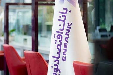 حمایت ۳۸۳۴ میلیارد ریالی بانک اقتصادنوین از ازدواج و فرزندآوری در فصل بهار