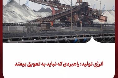 حضور راهبردی بیمه ایران به‌عنوان راهبر کنسرسیوم بیمه‌های انرژی در هفتمین نمایشگاه بین‌المللی نفت، گاز، پتروشیمی و پالایش