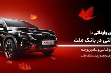 انتشار نسخه های جدید سامانه همراه بانک ملت
