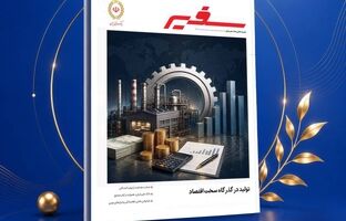 شماره جدید ماهنامه «سفیر» منتشر شد