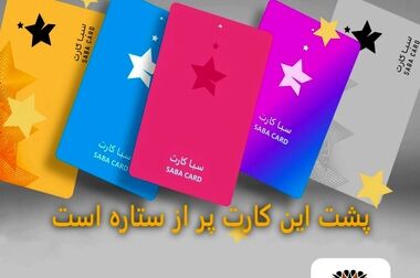 حرکت پرشتاب بانک پارسیان به‌سوی بانکداری دیجیتال؛ «پارس وام» محور تحول در خدمات غیرحضوری